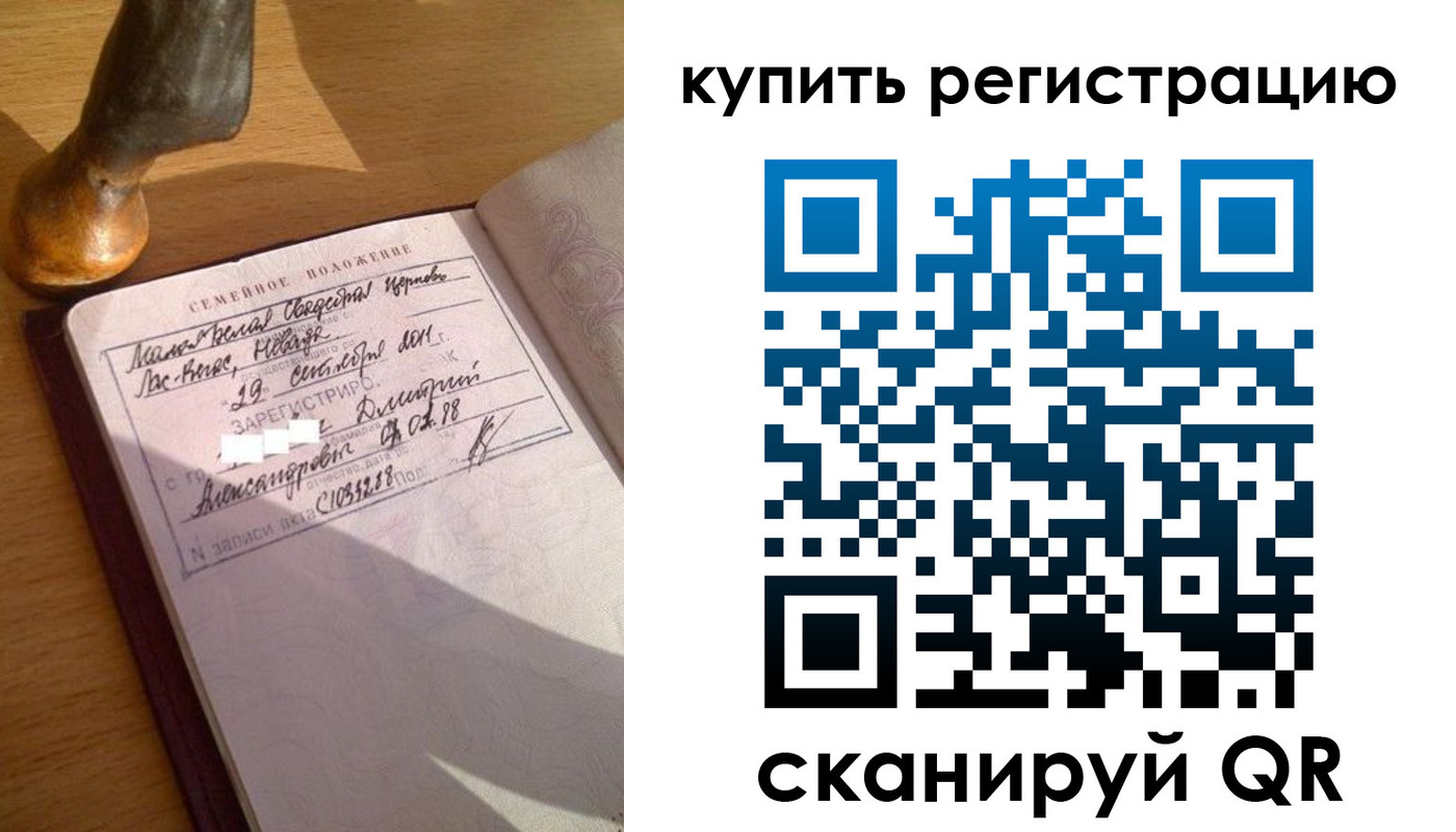 прописка для школы в Грозном