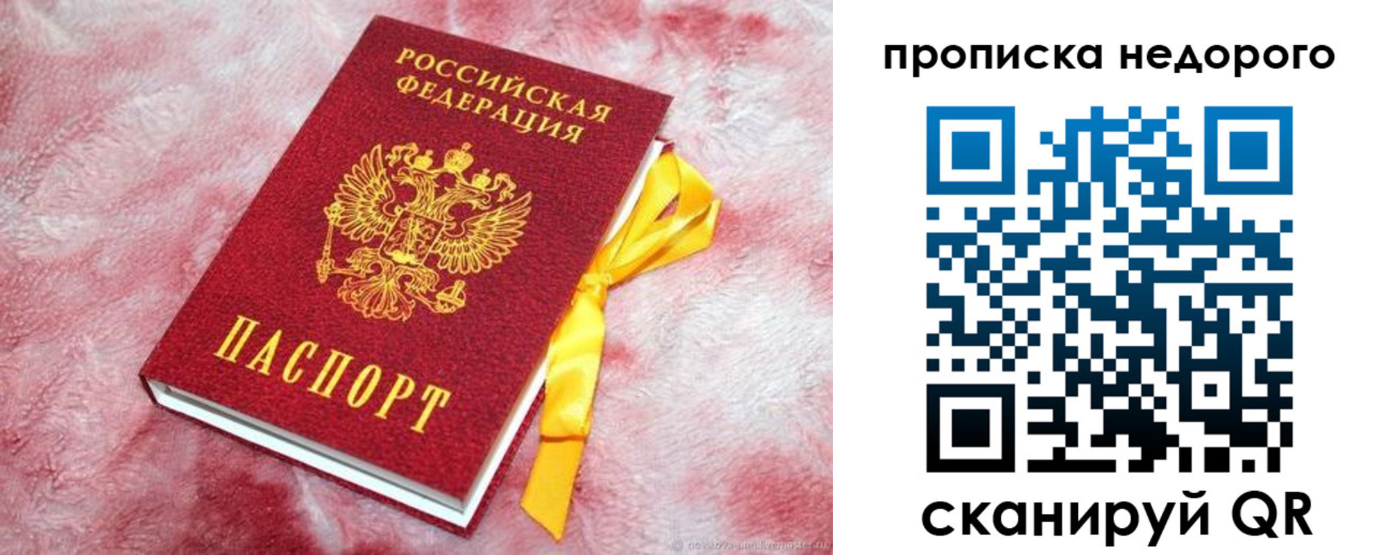 временная регистрация законно в Грозном