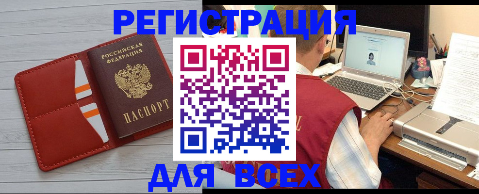 временная прописка в Грозном