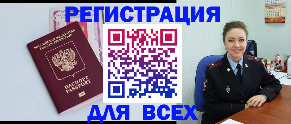 прописка от собственника в Грозном