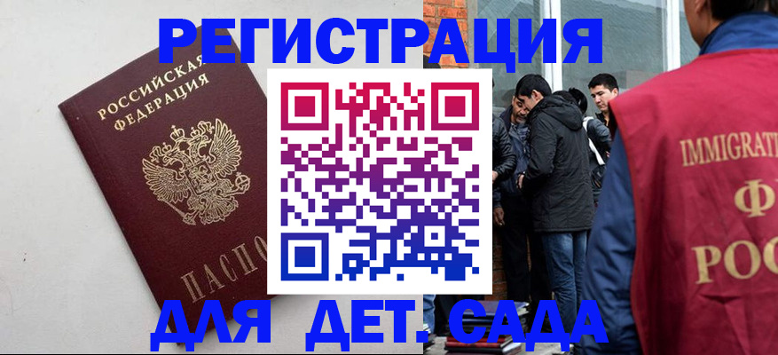 временная регистрация для всех в Грозном