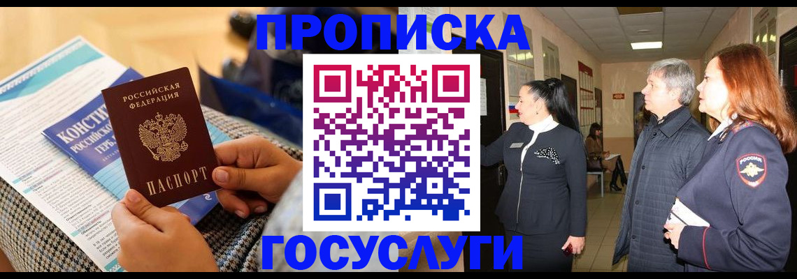 временная регистрация недорого в Грозном